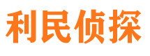 富拉尔基寻人公司